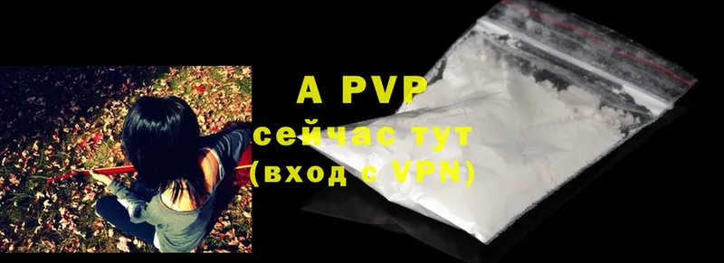 Alfa_PVP кристаллы  Волоколамск 