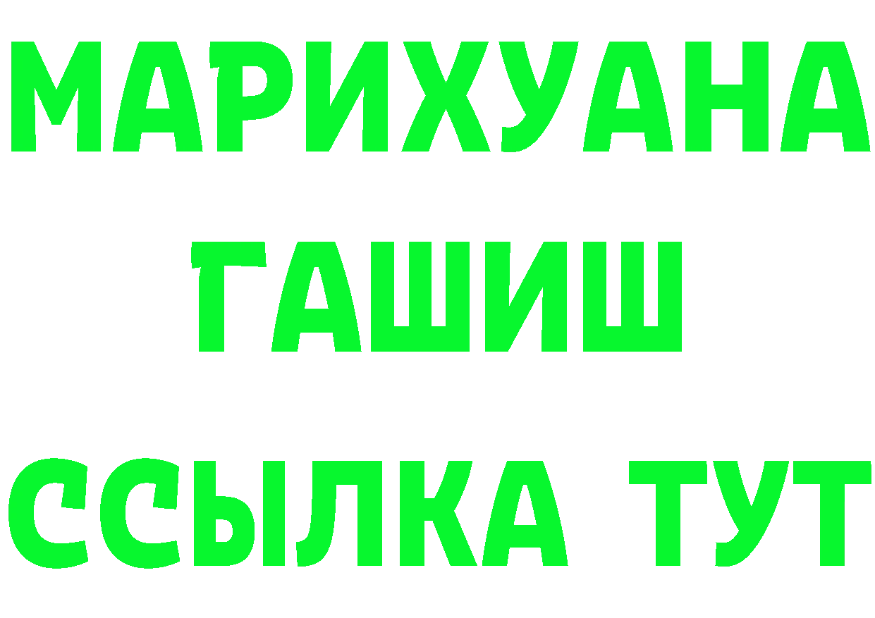 БУТИРАТ оксибутират зеркало это МЕГА Волоколамск