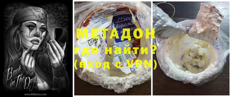 МЕТАДОН белоснежный  купить наркотики сайты  Волоколамск 