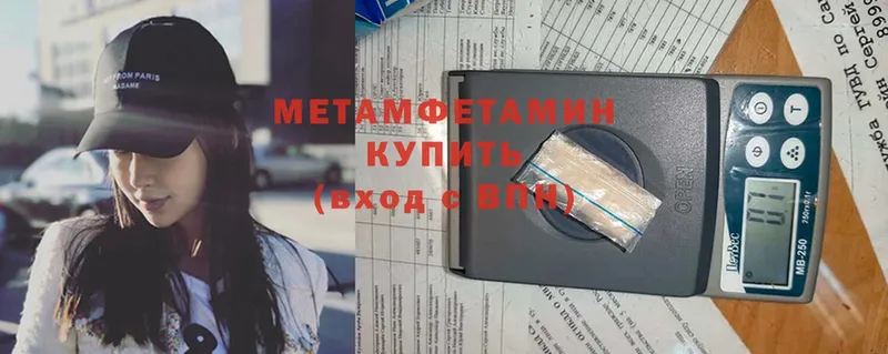 Метамфетамин Methamphetamine  Волоколамск 